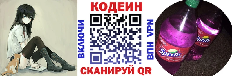 Кодеин Purple Drank  как найти закладки  Ишим 