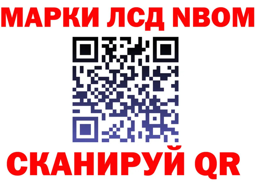 Марки N-bome 1,5мг ссылка площадка мега Ишим