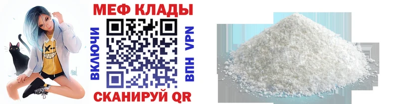 Меф VHQ где найти наркотики Ишим