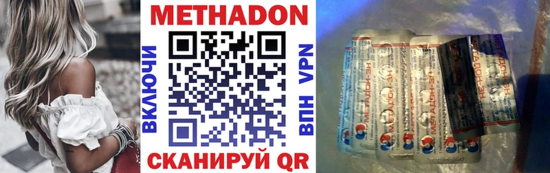 где купить наркотик Ишим МЕТАДОН белоснежный
